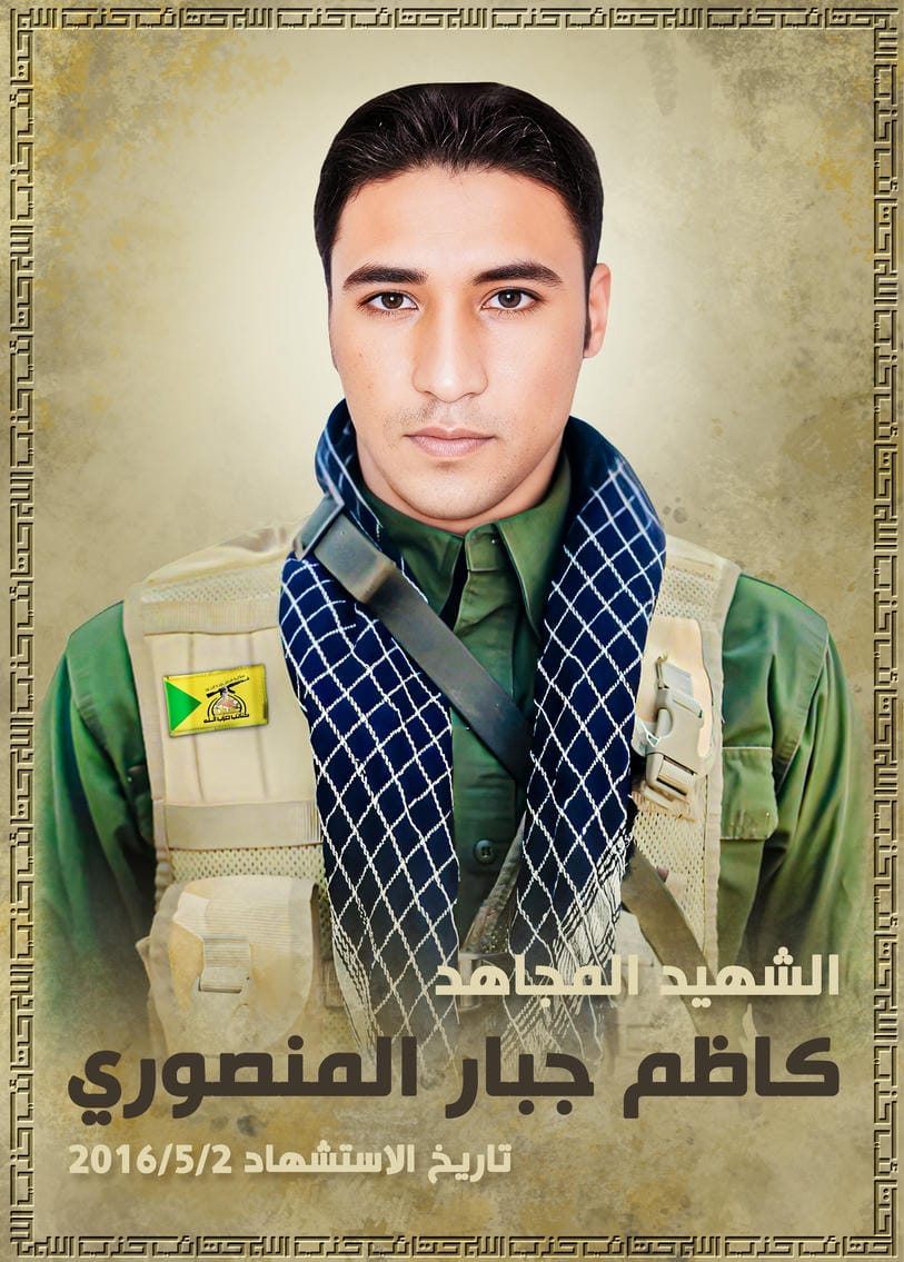 كاظم جبار كاظم عطيه المنصوري